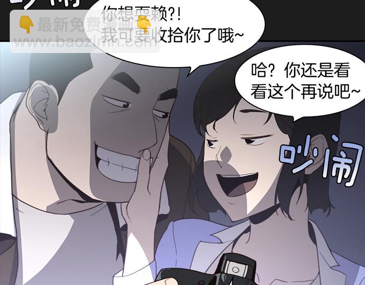 《奇物游戏》引子 相机引发的事故 第28页