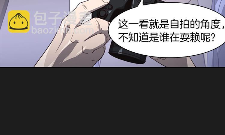 《奇物游戏》引子 相机引发的事故 第29页
