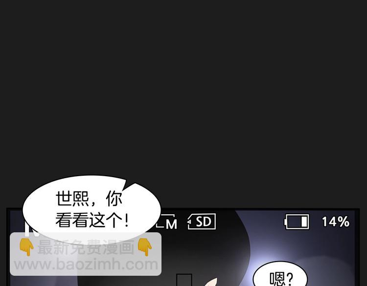 《奇物游戏》引子 相机引发的事故 第2页