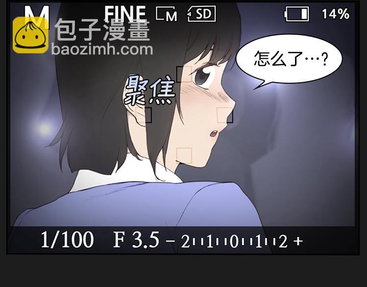 《奇物游戏》引子 相机引发的事故 第4页