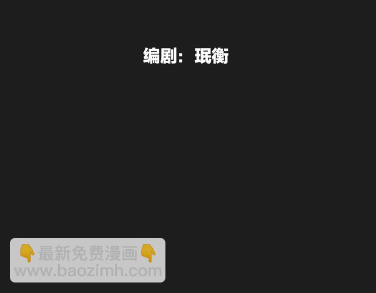 《奇物游戏》引子 相机引发的事故 第7页