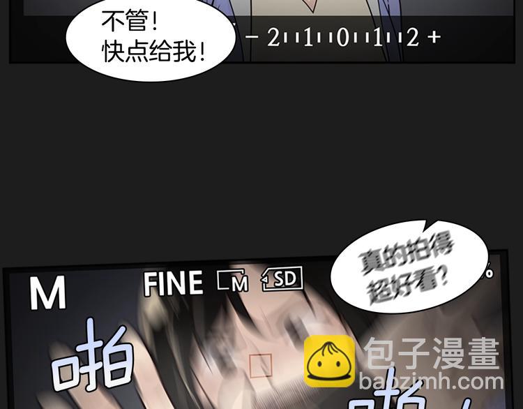 《奇物游戏》引子 相机引发的事故 第9页