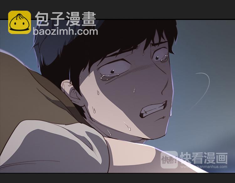 《奇物游戏》第2话 女友成了植物人？ 第21页