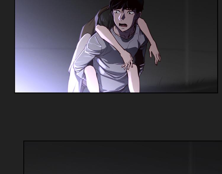 《奇物游戏》第2话 女友成了植物人？ 第32页