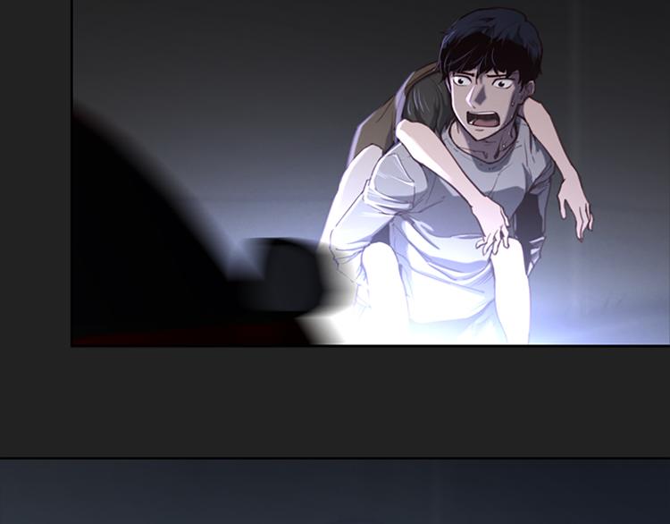 《奇物游戏》第2话 女友成了植物人？ 第33页