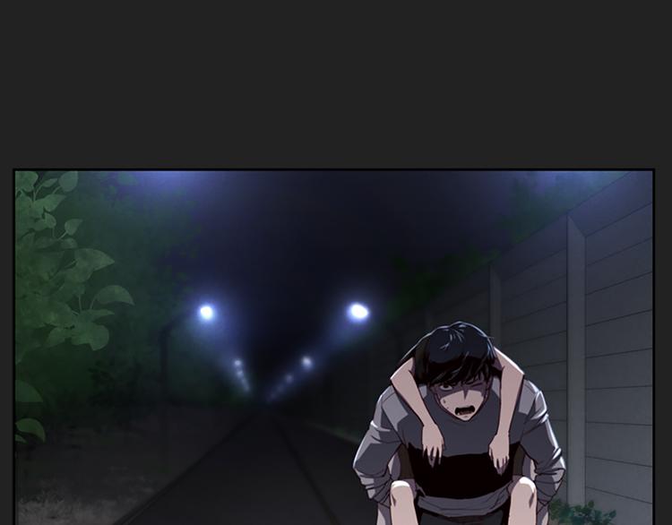 《奇物游戏》第2话 女友成了植物人？ 第40页