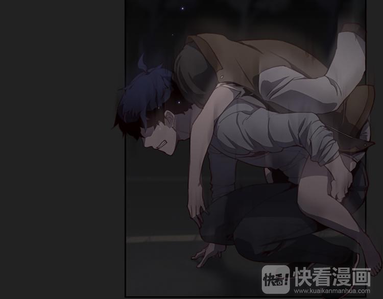 《奇物游戏》第2话 女友成了植物人？ 第43页