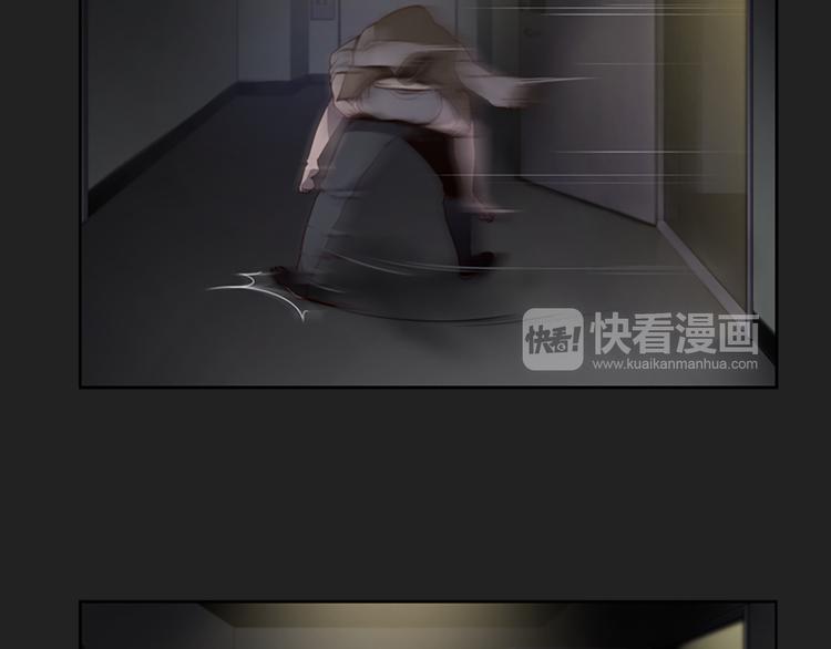 《奇物游戏》第2话 女友成了植物人？ 第5页