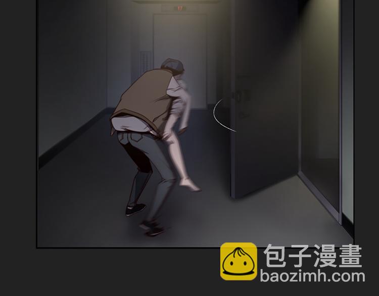 《奇物游戏》第2话 女友成了植物人？ 第6页