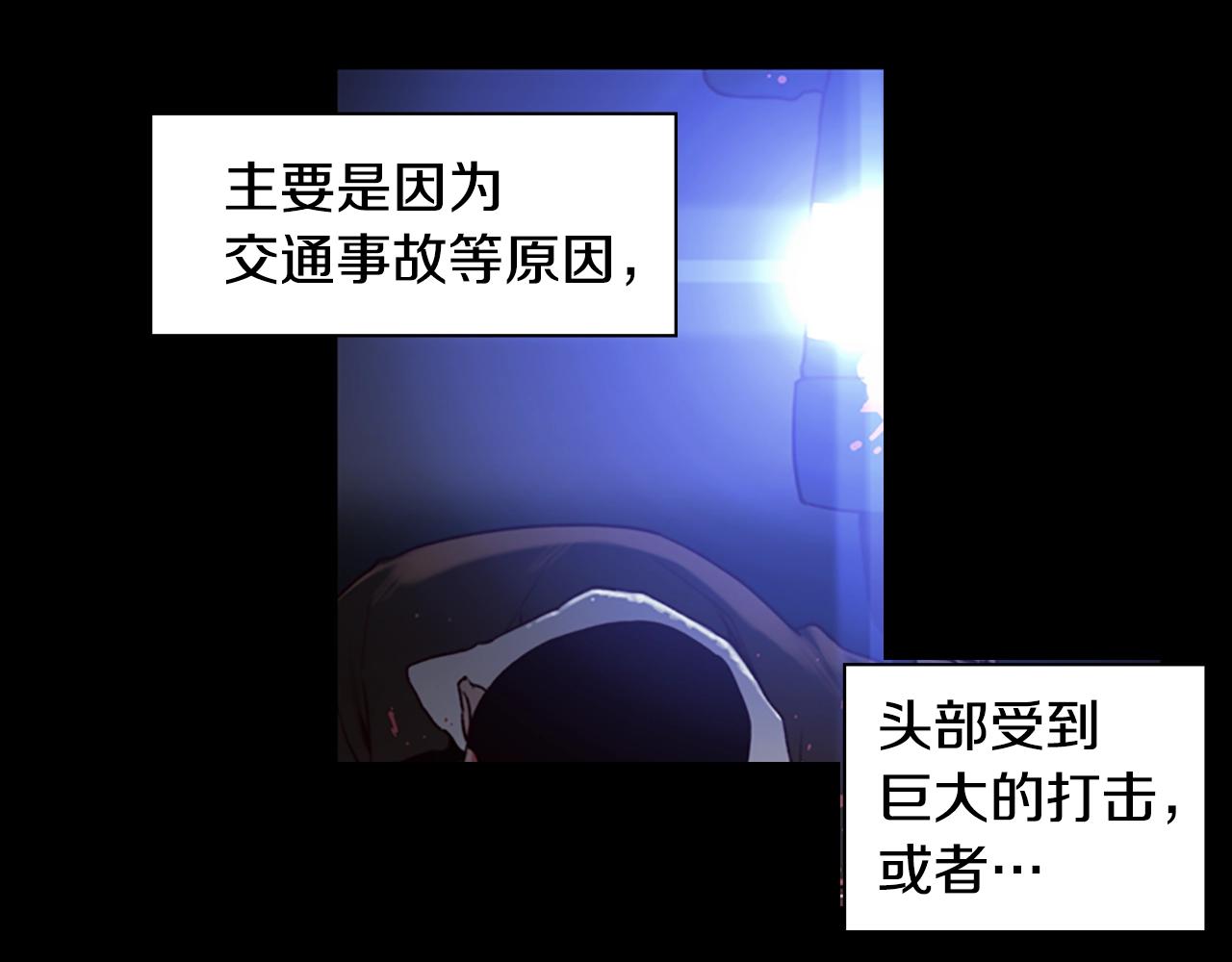《奇物游戏》第7话 真正的现场 第10页