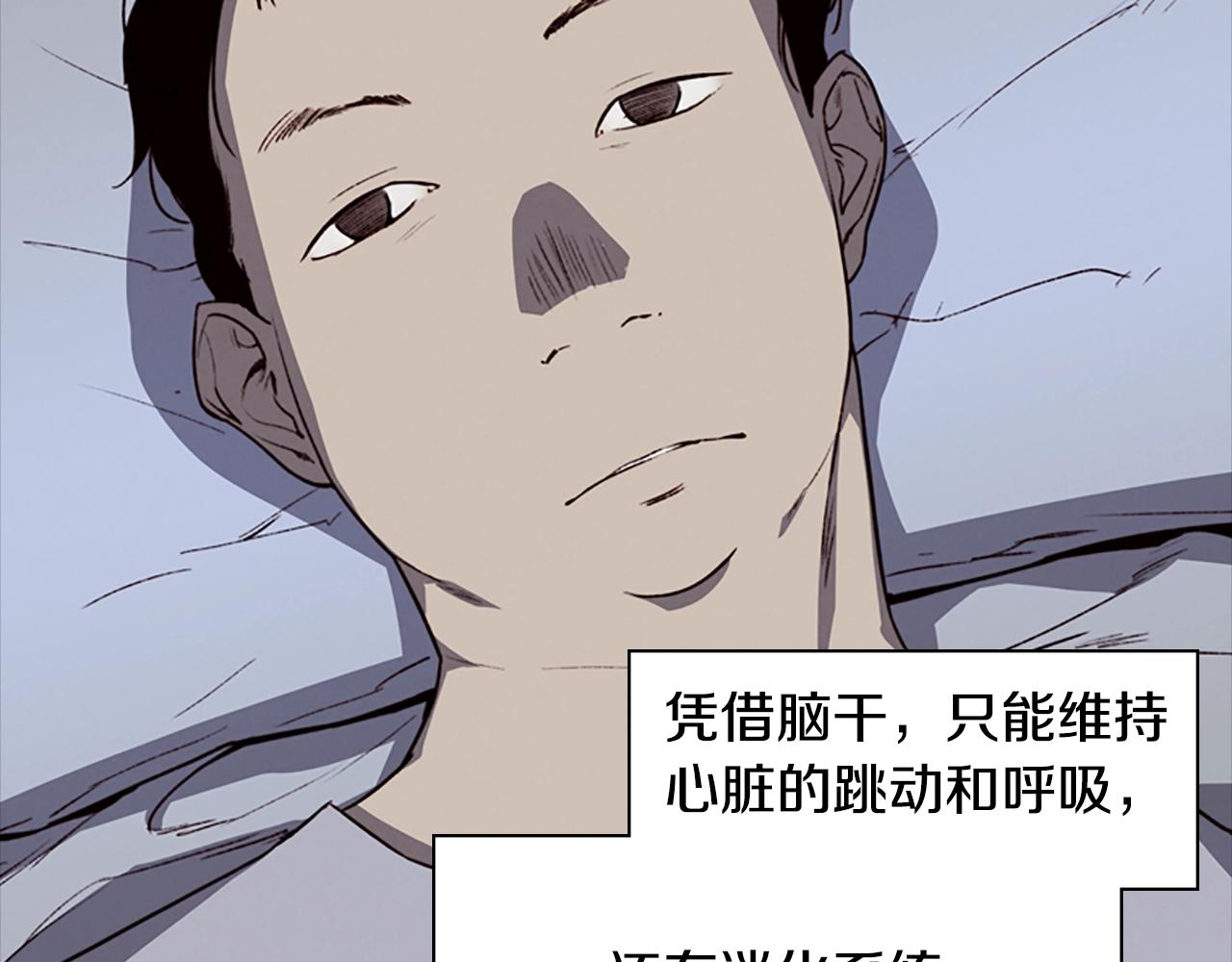 《奇物游戏》第7话 真正的现场 第13页