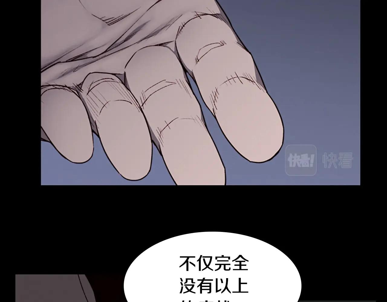 《奇物游戏》第7话 真正的现场 第15页