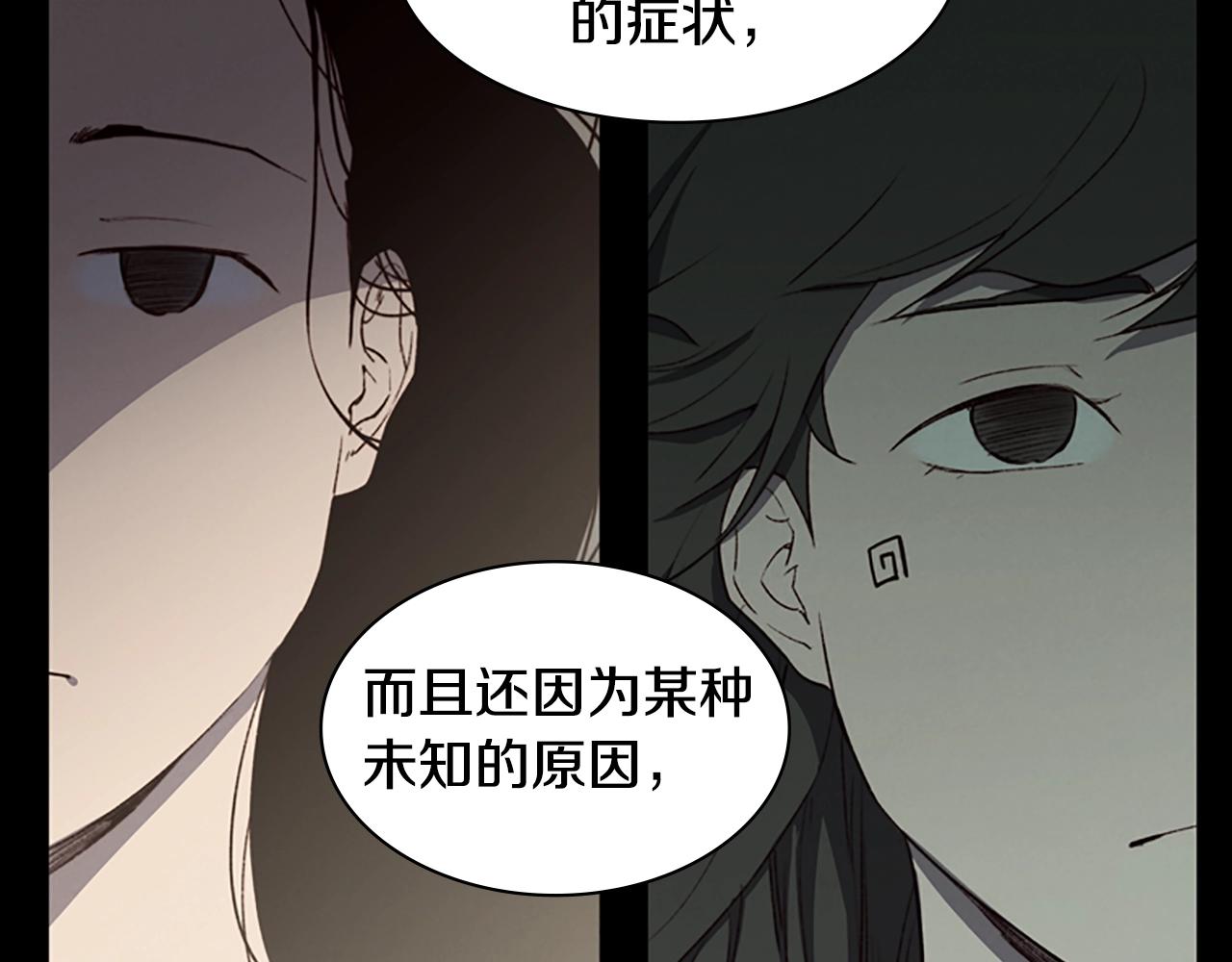 《奇物游戏》第7话 真正的现场 第16页