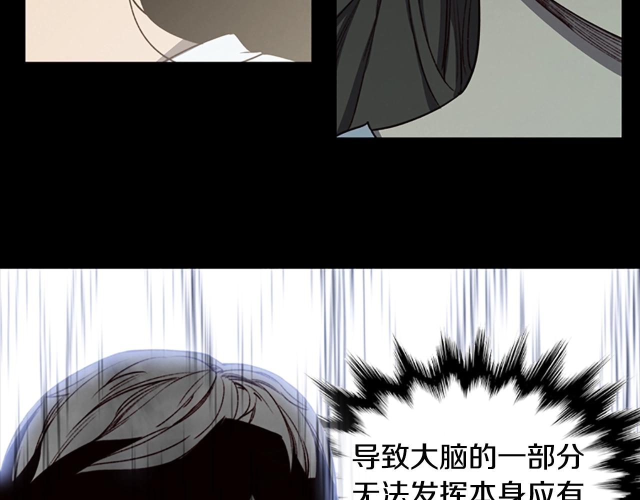 《奇物游戏》第7话 真正的现场 第17页