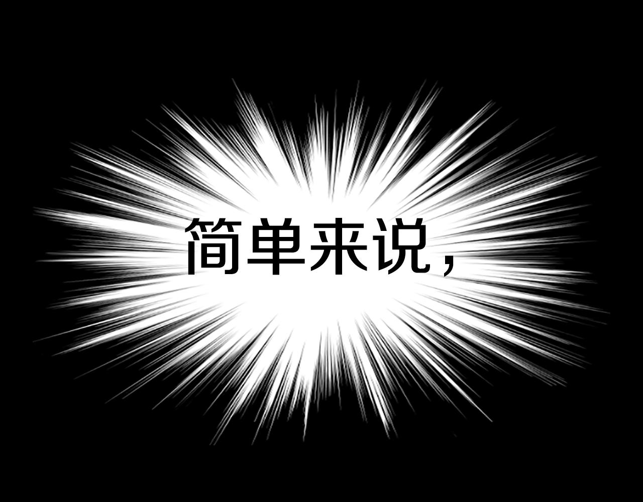 《奇物游戏》第7话 真正的现场 第20页