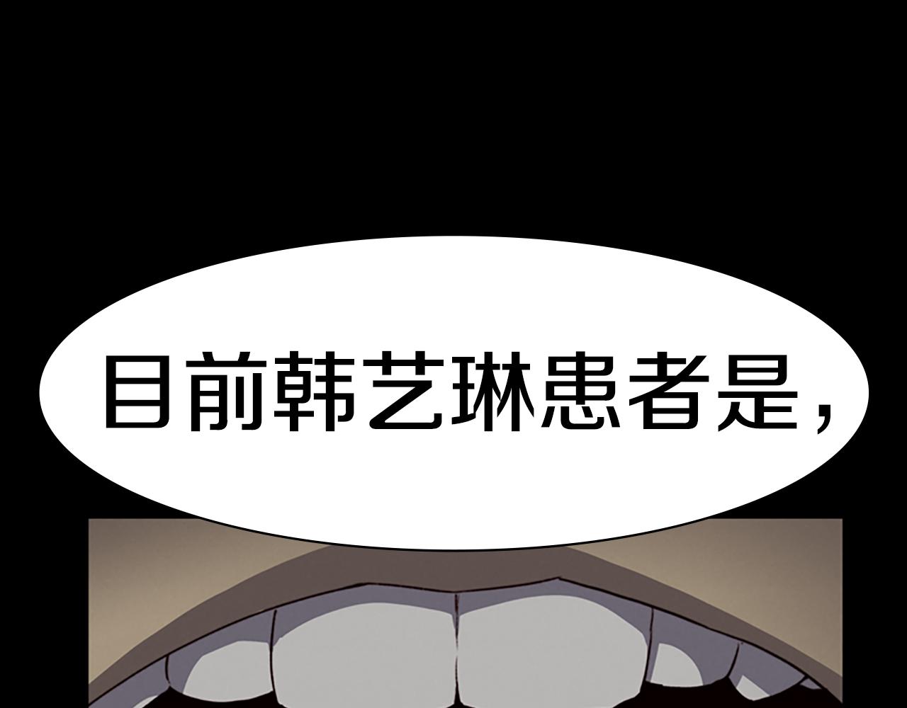 《奇物游戏》第7话 真正的现场 第21页