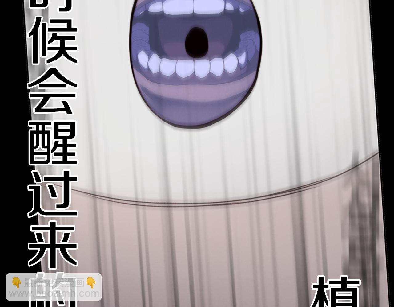《奇物游戏》第7话 真正的现场 第24页