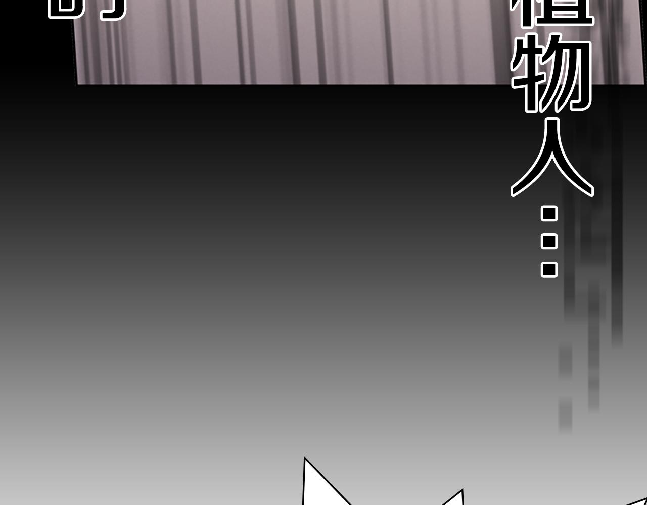 《奇物游戏》第7话 真正的现场 第25页
