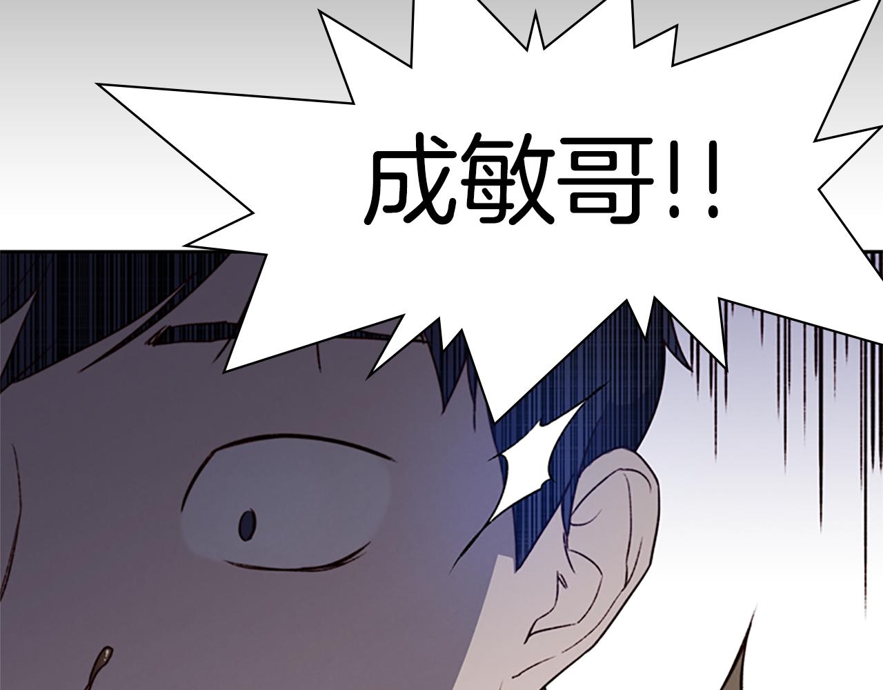 《奇物游戏》第7话 真正的现场 第26页