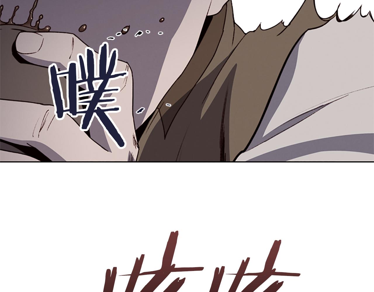 《奇物游戏》第7话 真正的现场 第27页