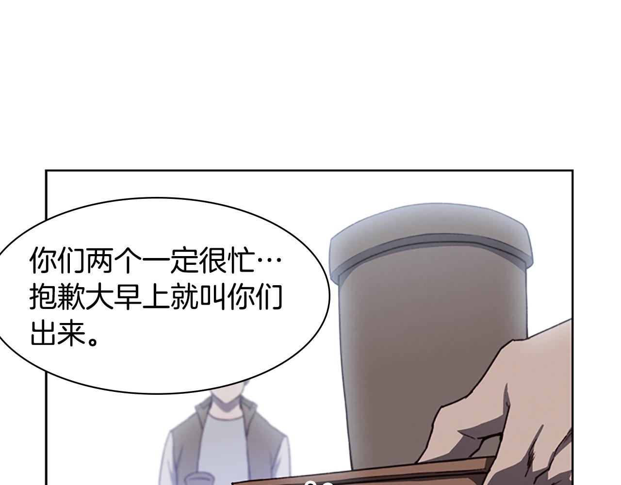 《奇物游戏》第7话 真正的现场 第39页
