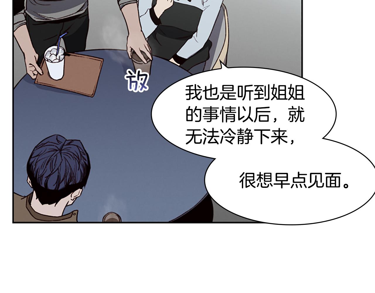 《奇物游戏》第7话 真正的现场 第41页