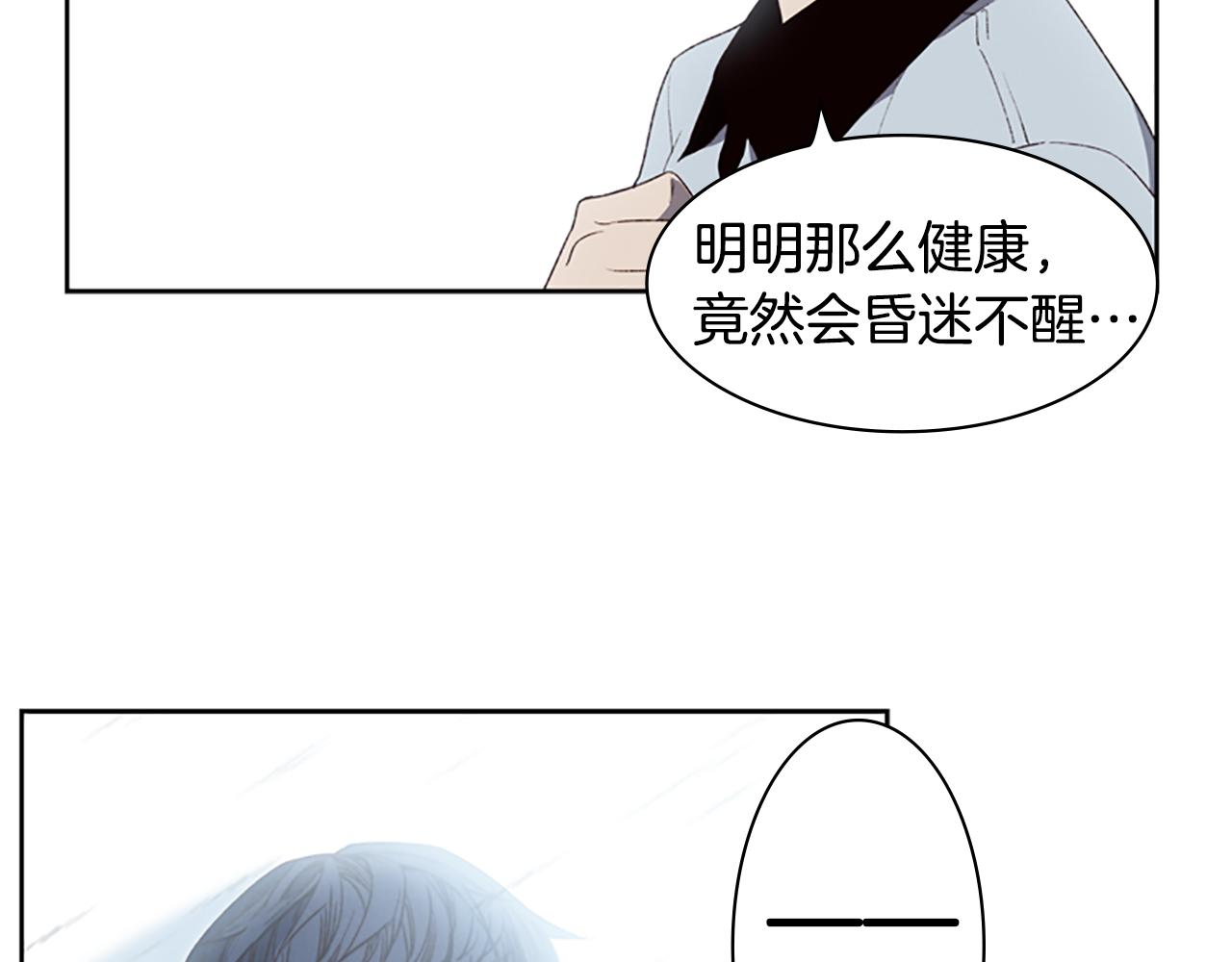 《奇物游戏》第7话 真正的现场 第43页