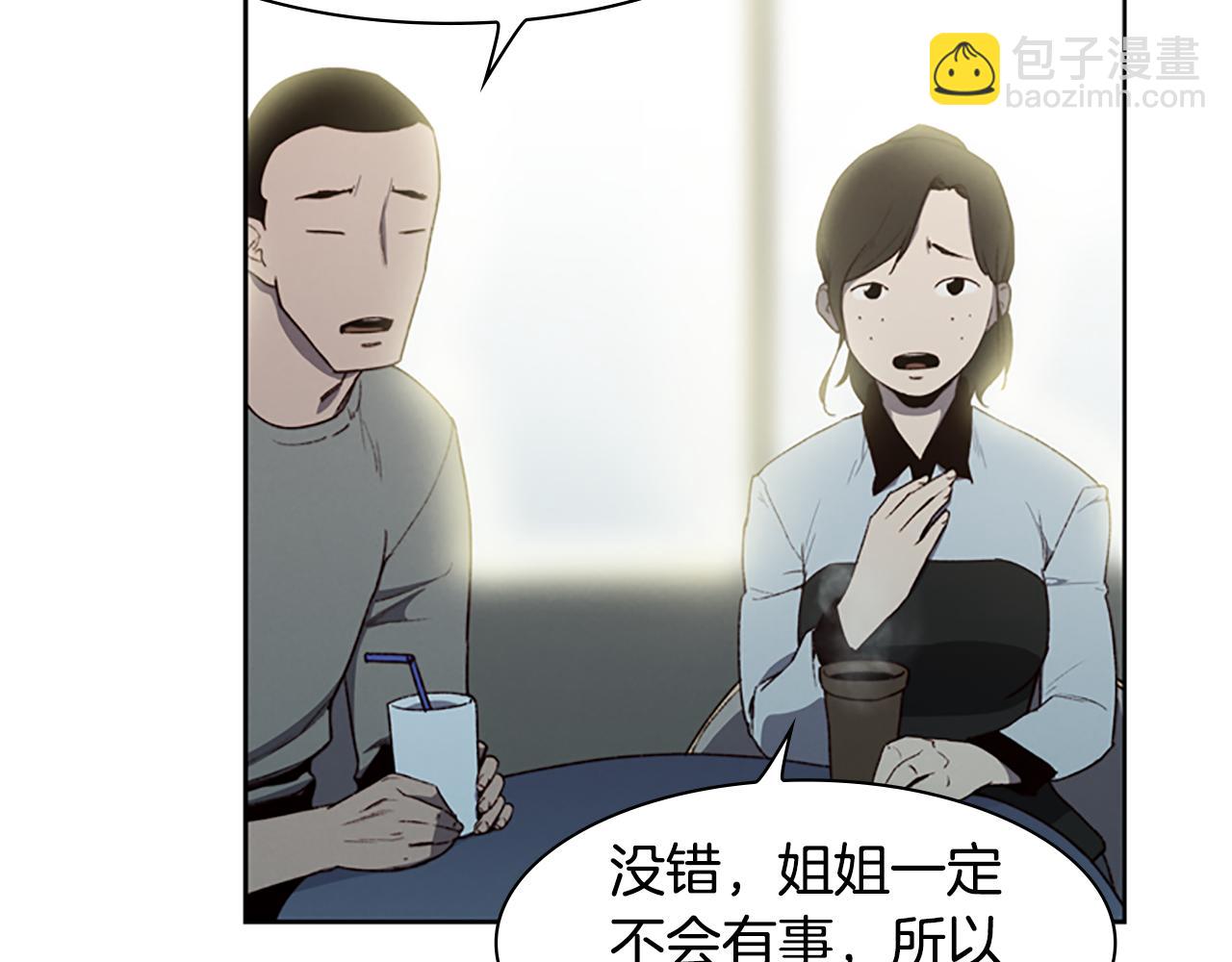 《奇物游戏》第7话 真正的现场 第47页