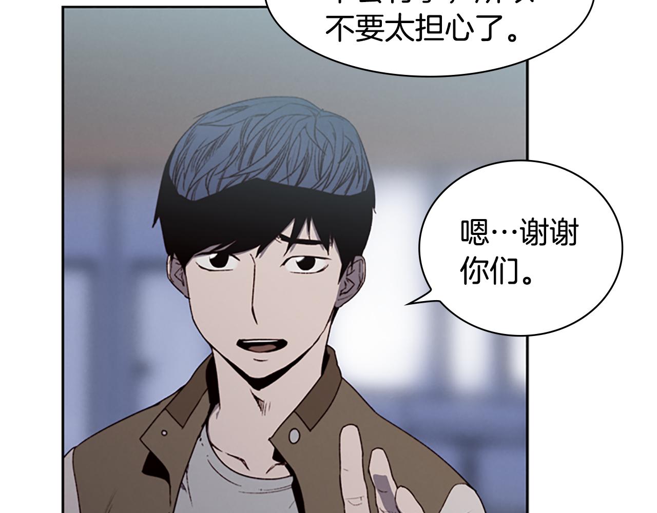 《奇物游戏》第7话 真正的现场 第48页