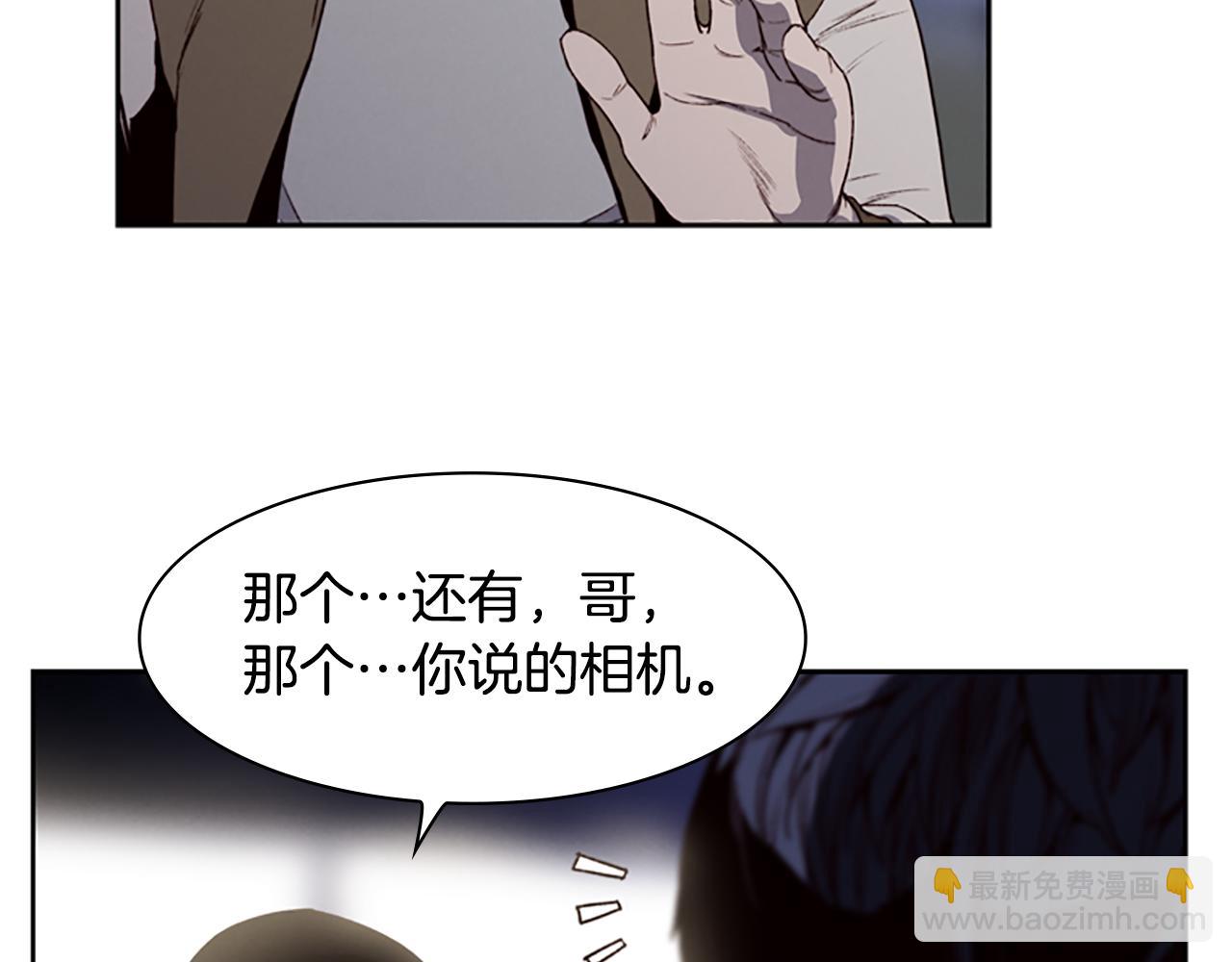 《奇物游戏》第7话 真正的现场 第49页