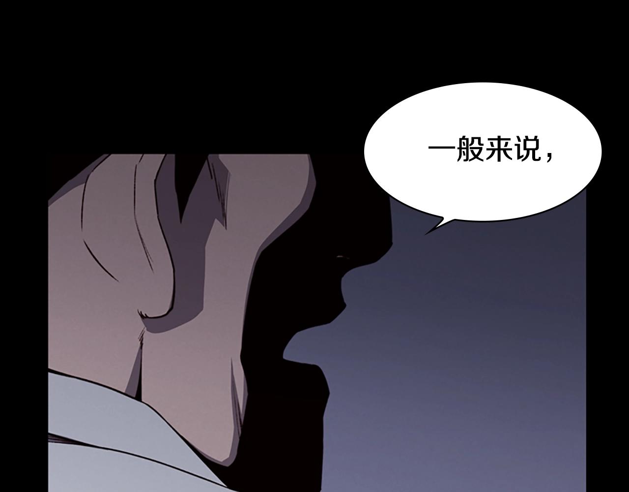 《奇物游戏》第7话 真正的现场 第7页