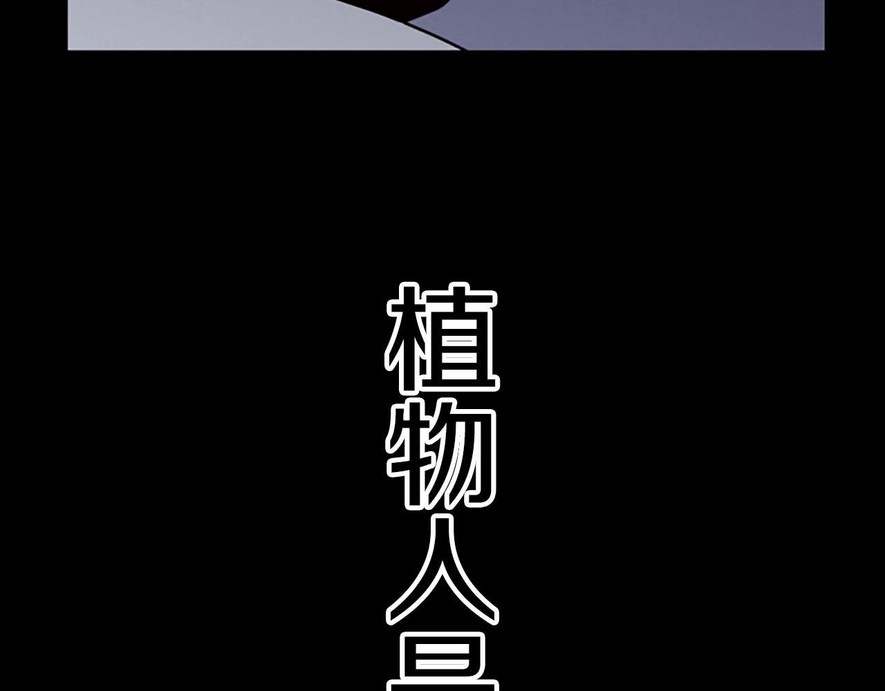 《奇物游戏》第7话 真正的现场 第8页