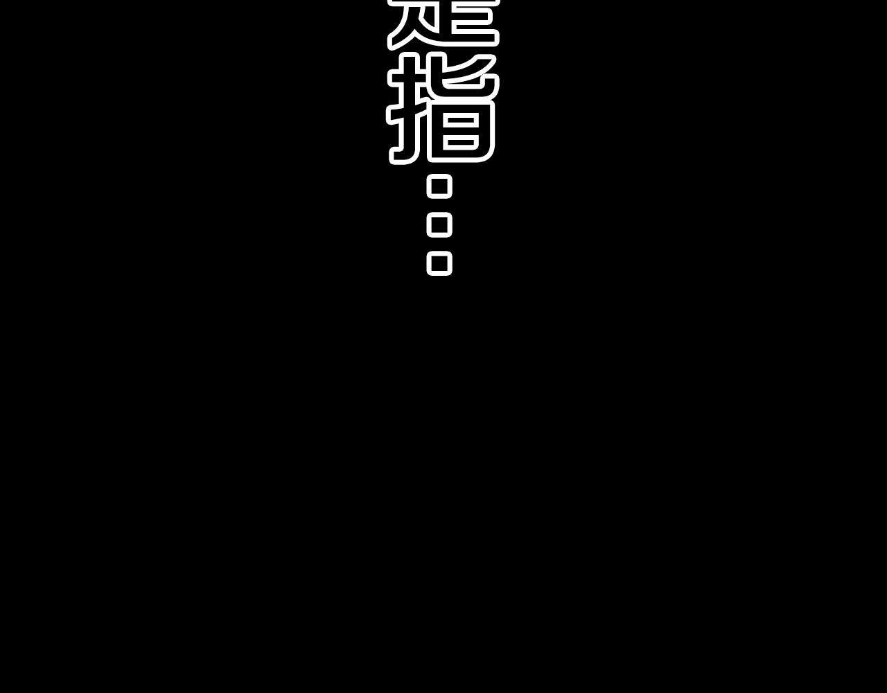 《奇物游戏》第7话 真正的现场 第9页