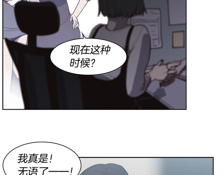 《奇物游戏》第4话 黑色相机 第16页