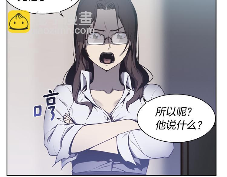 《奇物游戏》第4话 黑色相机 第17页
