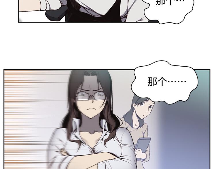 《奇物游戏》第4话 黑色相机 第20页