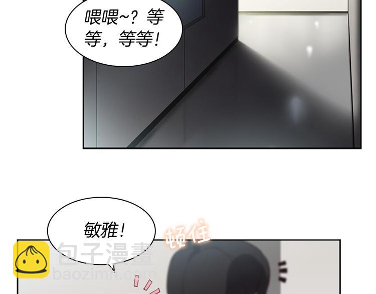 《奇物游戏》第4话 黑色相机 第3页
