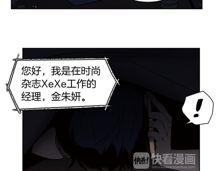 《奇物游戏》第4话 黑色相机 第40页