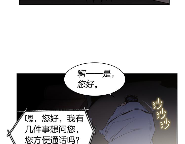 《奇物游戏》第4话 黑色相机 第41页
