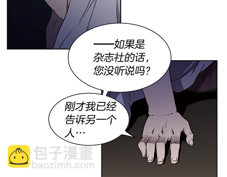 《奇物游戏》第4话 黑色相机 第43页