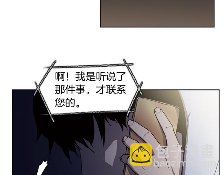《奇物游戏》第4话 黑色相机 第44页