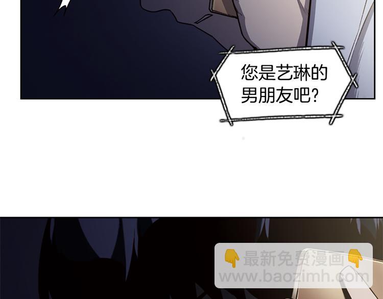 《奇物游戏》第4话 黑色相机 第45页