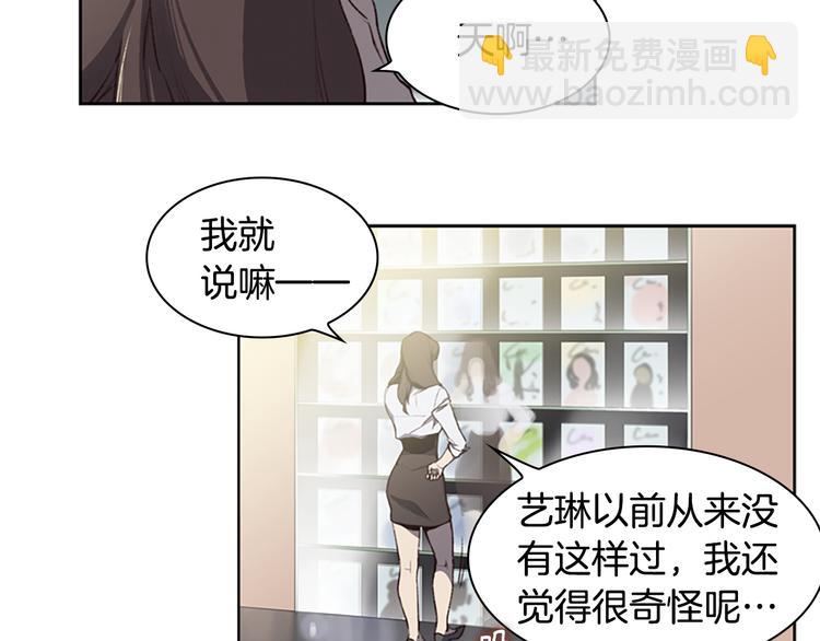 《奇物游戏》第4话 黑色相机 第49页