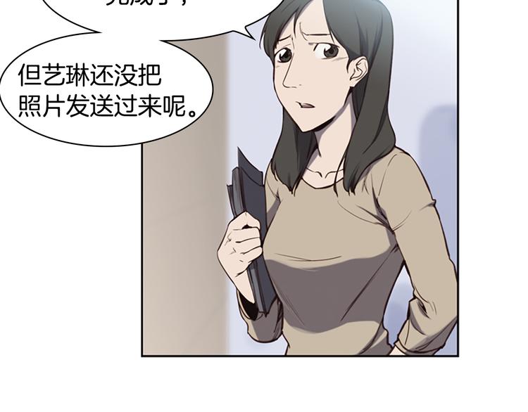 《奇物游戏》第4话 黑色相机 第5页