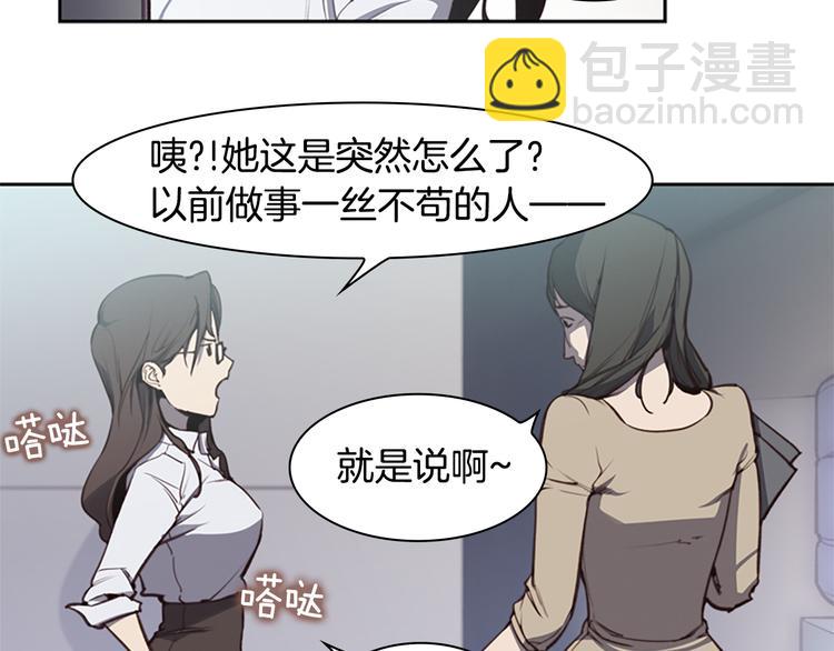 《奇物游戏》第4话 黑色相机 第7页