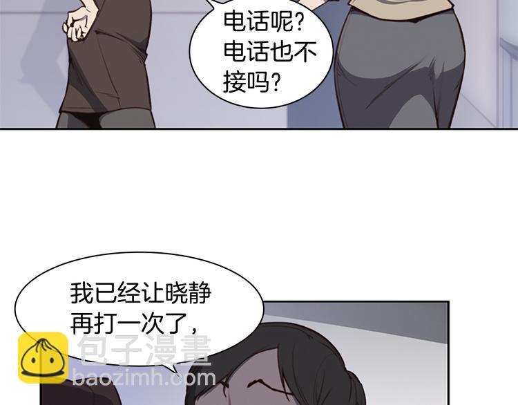 《奇物游戏》第4话 黑色相机 第8页
