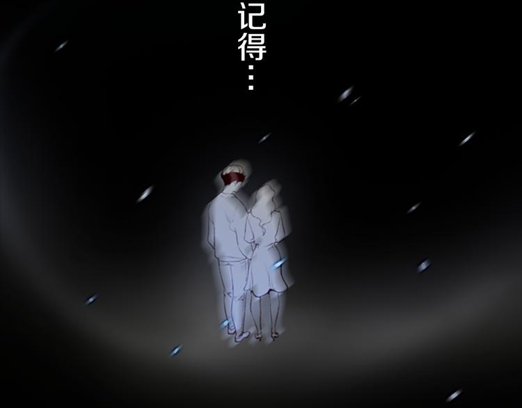 《奇物游戏》第5话 蓝色火焰 第13页