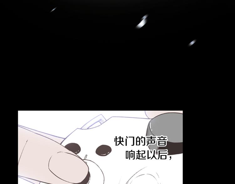 《奇物游戏》第5话 蓝色火焰 第14页