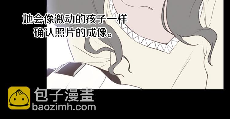 《奇物游戏》第5话 蓝色火焰 第16页