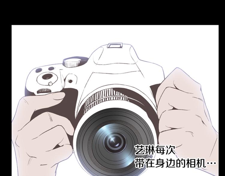 《奇物游戏》第5话 蓝色火焰 第18页